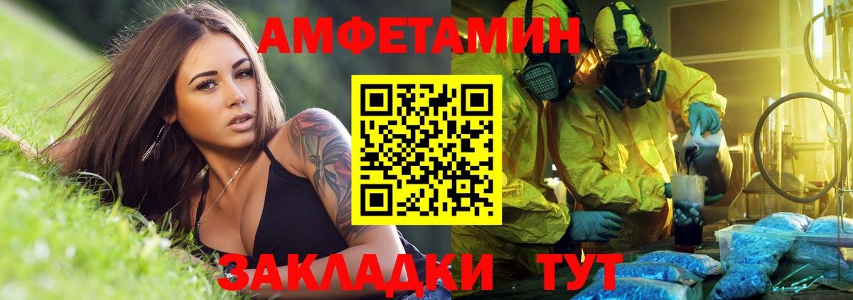 Канск  Amphetamine 98%  Amphetamine  Вход с VPN  АМФ 