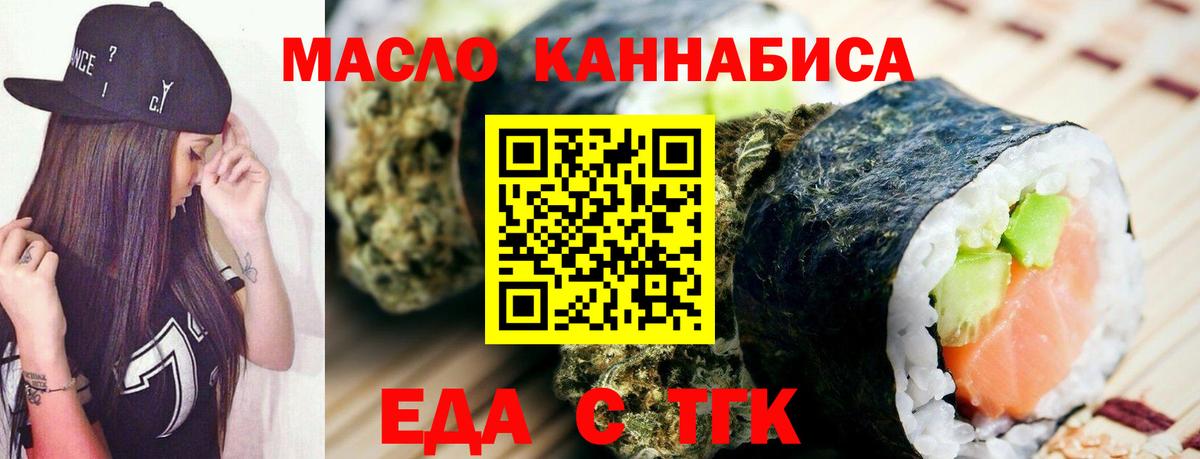 Канск  Canna-Cookies марихуана  Вход с VPN 