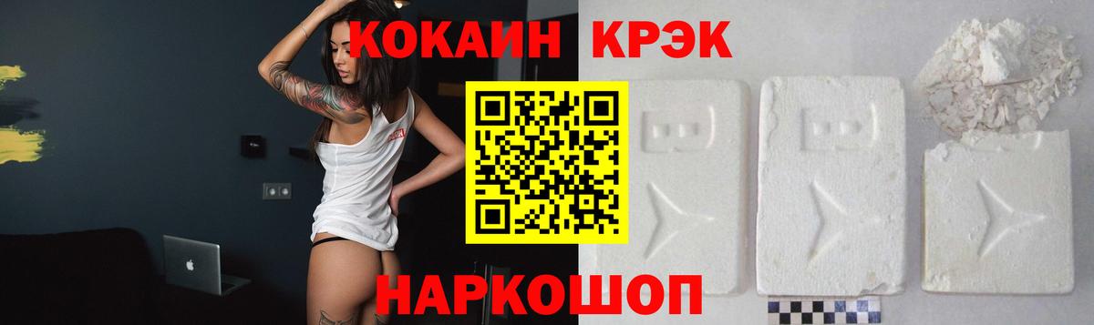 COCAIN Колумбийский  Вход с VPN  Канск  КОКАИН 98% 
