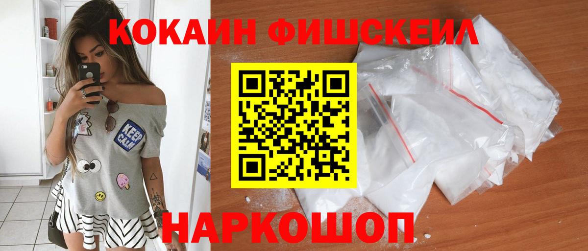 Cocaine 98% Канск