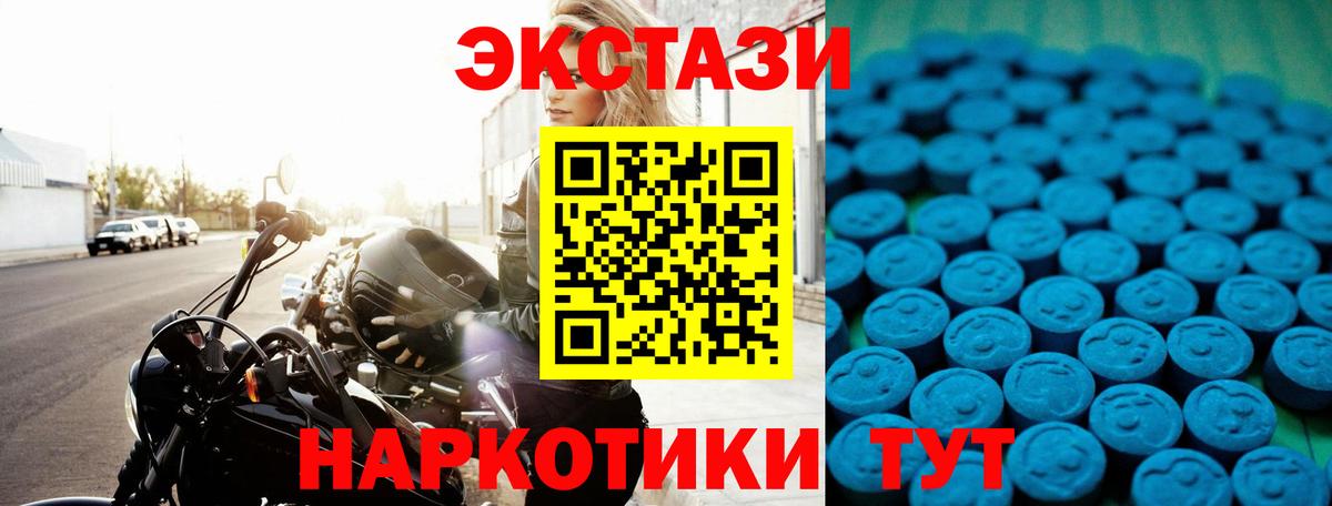 ЭКСТАЗИ диски  Экстази таблы  Вход с VPN  ЭКСТАЗИ  Канск 