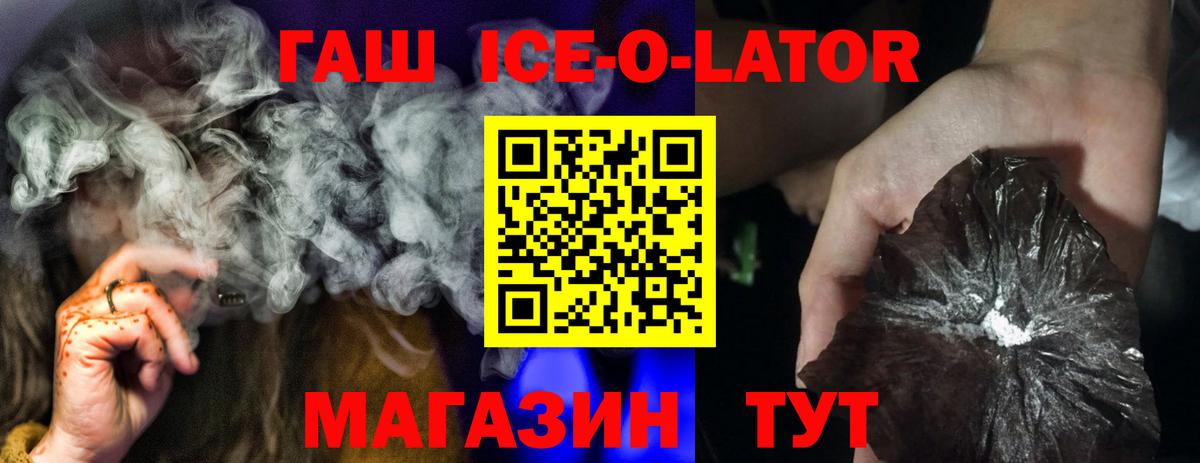 ГАШ убойный  ГАШ индика сатива  Вход с VPN  Канск 