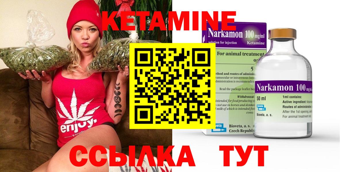 нарко площадка как зайти  КЕТАМИН ketamine  Вход с VPN  Канск 