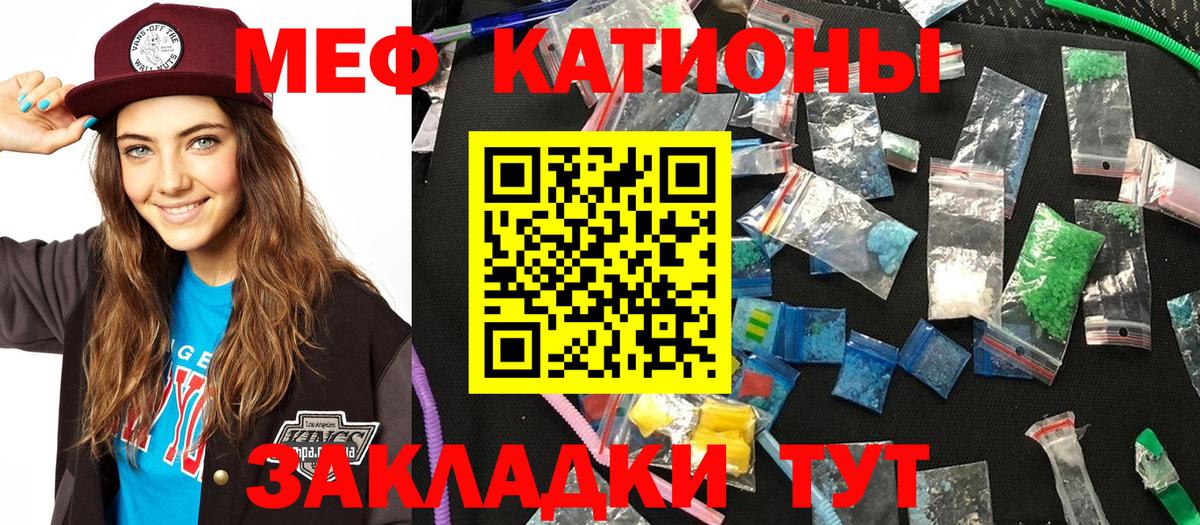Меф кристаллы Канск