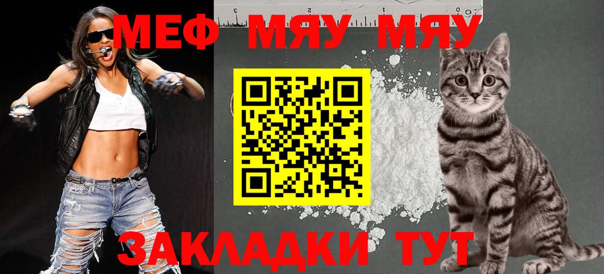 Канск  Меф кристаллы  Мефедрон  Вход с VPN  МЕФ 