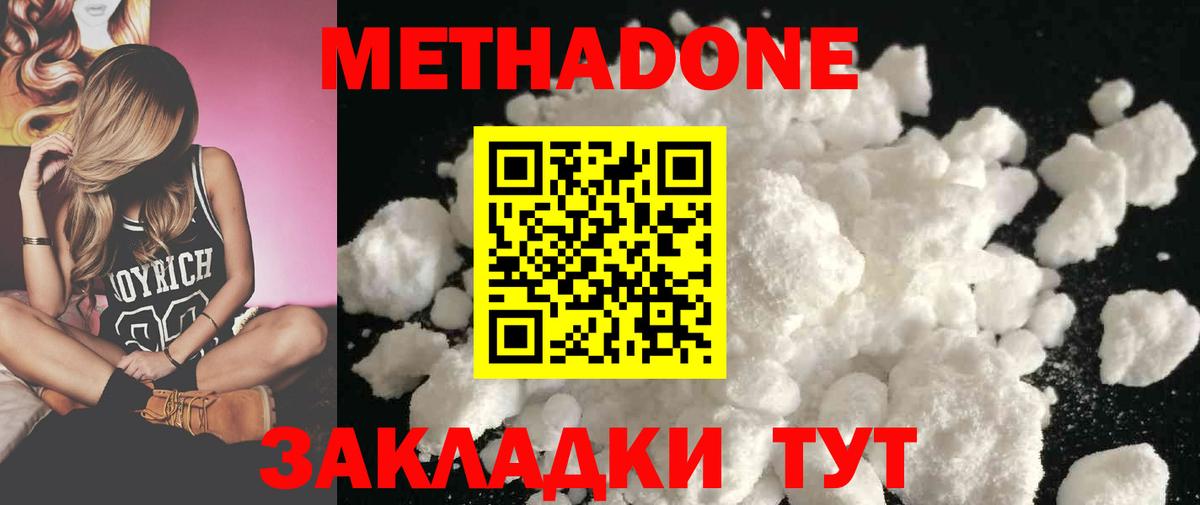 МЕТАДОН VHQ Канск