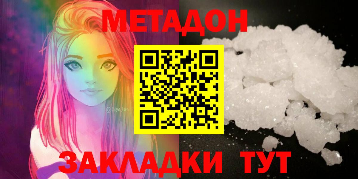 Метадон кристалл  МЕТАДОН кристалл  ссылка на мегу рабочий сайт  Канск  Вход с VPN 