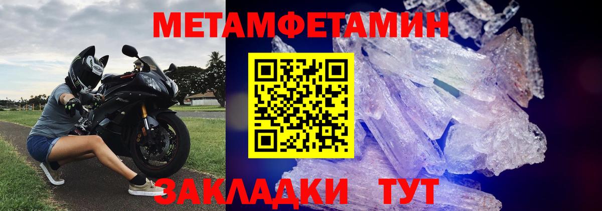 Метамфетамин Methamphetamine Канск