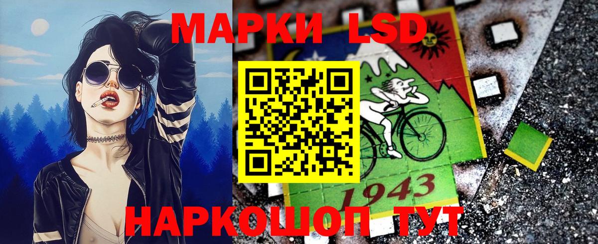 Канск  Марки NBOMe 1500мкг  Наркотические марки  Вход с VPN 