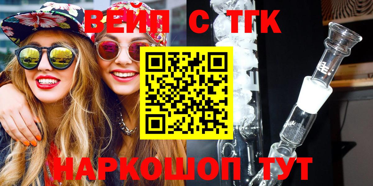 ТГК Wax  Дистиллят ТГК вейп с тгк  дарнет шоп  Вход с VPN  Канск 